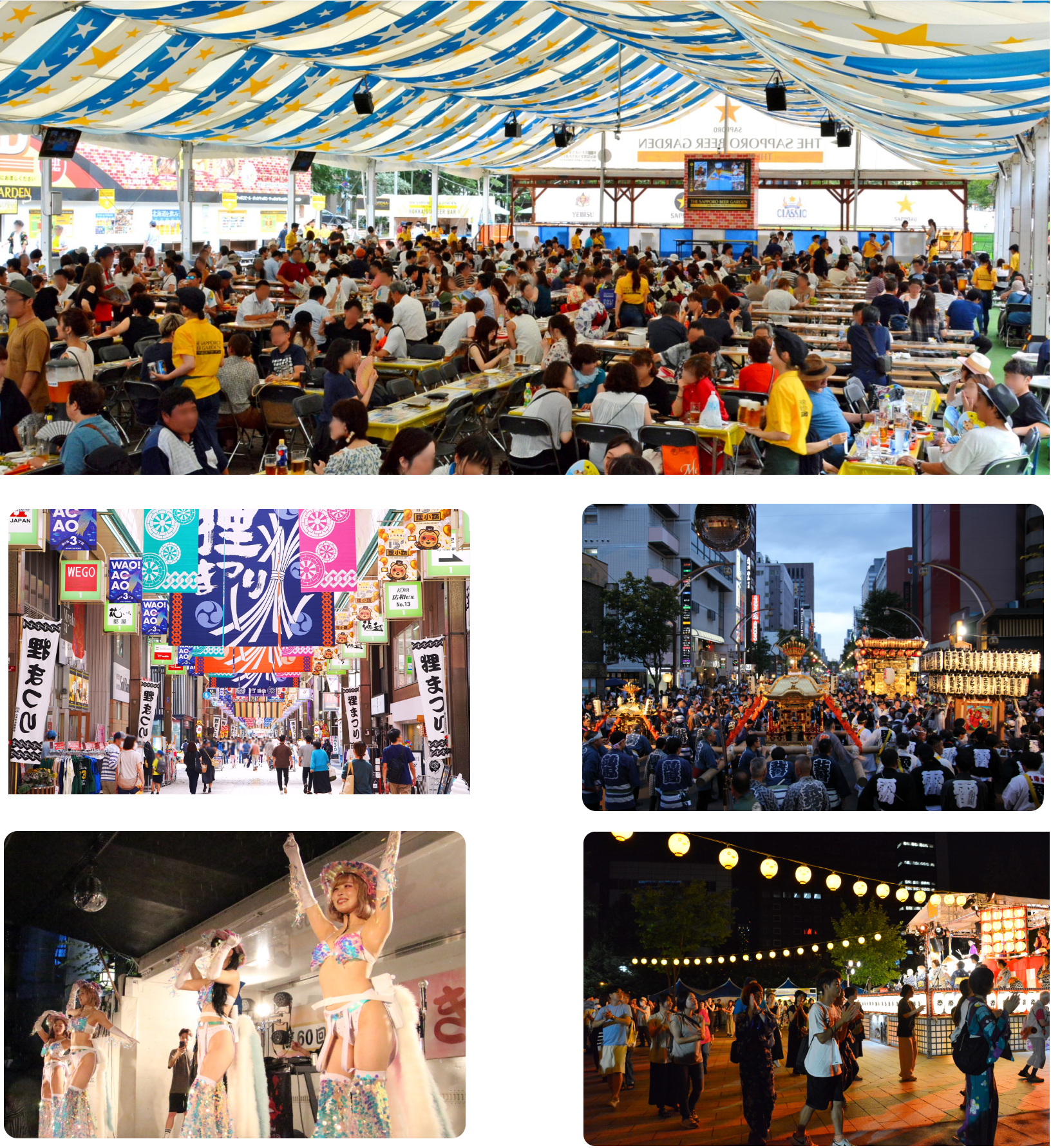 北国の短い夏をおもいっきり楽しむイベント！（7/18-8/16）